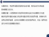 05-专题二 能量与动量-微专题一 传送带模型综合问题-2025年高考物理二轮复习课件（含讲义）