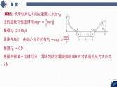 05-专题二 能量与动量-微专题一 传送带模型综合问题-2025年高考物理二轮复习课件（含讲义）