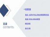 07-专题二 能量与动量-微专题2 滑块—木板模型综合问题-2025年高考物理二轮复习课件（含讲义）