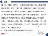 07-专题二 能量与动量-微专题2 滑块—木板模型综合问题-2025年高考物理二轮复习课件（含讲义）