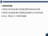 11-专题三 电场和磁场-微专题四 带电粒子在组合场中的运动-2025年高考物理二轮复习课件（含讲义）