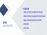 12-专题三 电场和磁场-微专题五 带电粒子在叠加场中的运动-2025年高考物理二轮复习课件（含讲义）