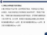 12-专题三 电场和磁场-微专题五 带电粒子在叠加场中的运动-2025年高考物理二轮复习课件（含讲义）