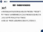 01-第10讲 机械振动和机械波、电磁振荡和电磁波-2025年高考物理二轮复习课件（含讲义）