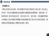 02-第11讲 光学 波粒二象性-2025年高考物理二轮复习课件（含讲义）