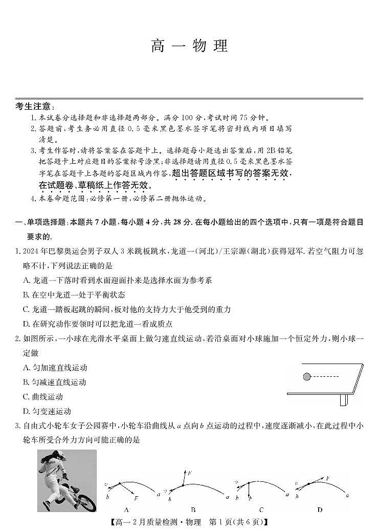 物理第1页