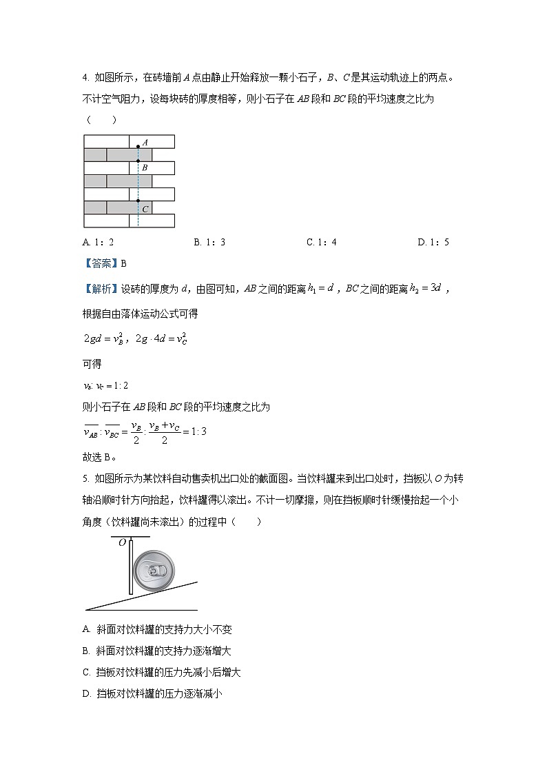 辽宁省大连市2024-2025学年高一(上)期末考试物理试卷（解析版）第3页