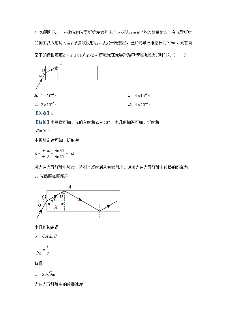 甘肃省武威市2024-2025学年高三上期末联考物理试卷(解析版)第3页