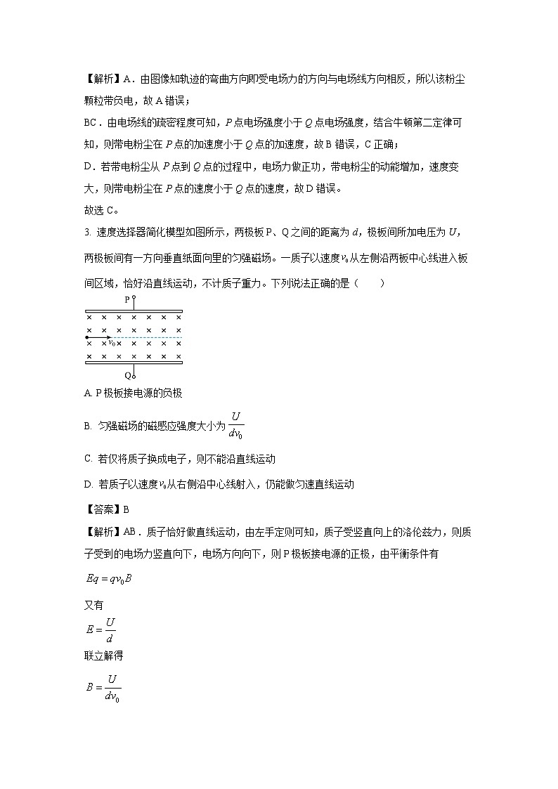 福建省宁德市2024-2025学年高二(上)1月期末考试物理试卷（解析版）第2页
