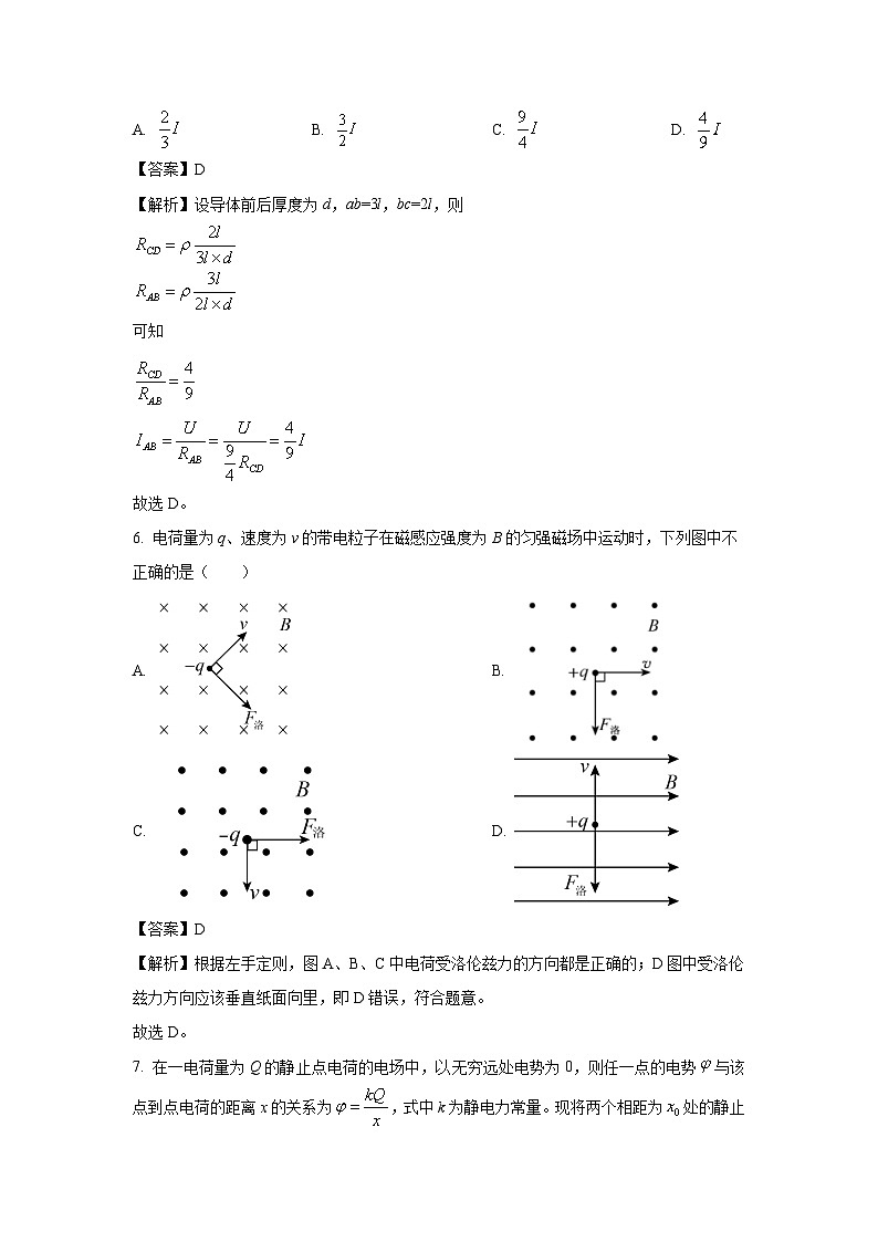 甘肃省酒泉市2024-2025学年高二(上)1月期末物理试卷（解析版）第3页