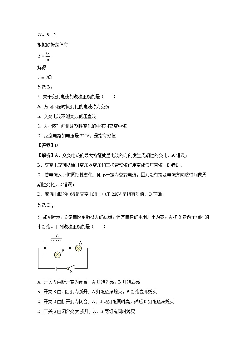 甘肃省白银市2024-2025学年高二上学期期末联考物理试卷（解析版）第3页