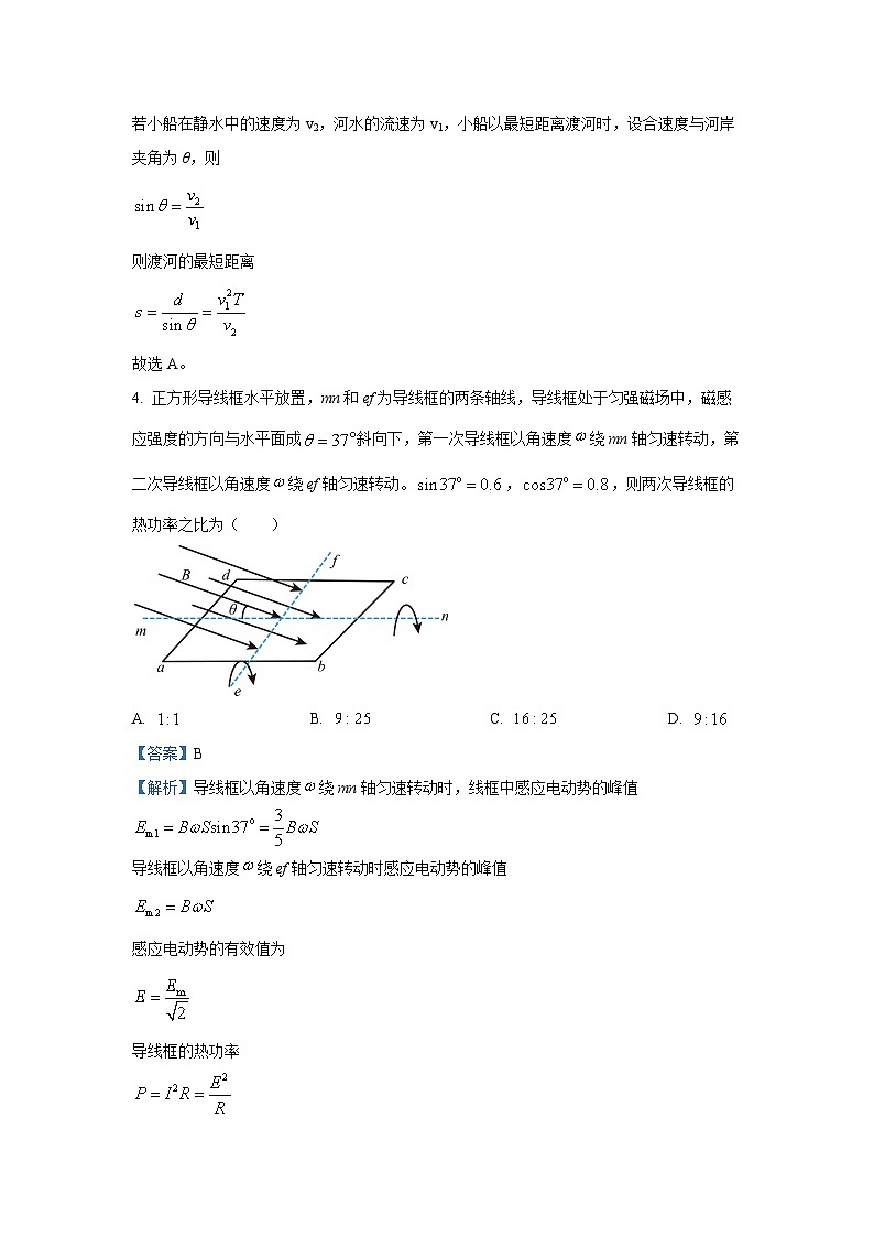 湖南省岳阳市临湘市2024-2025学年高三(上)12月月考物理试卷（解析版）第3页