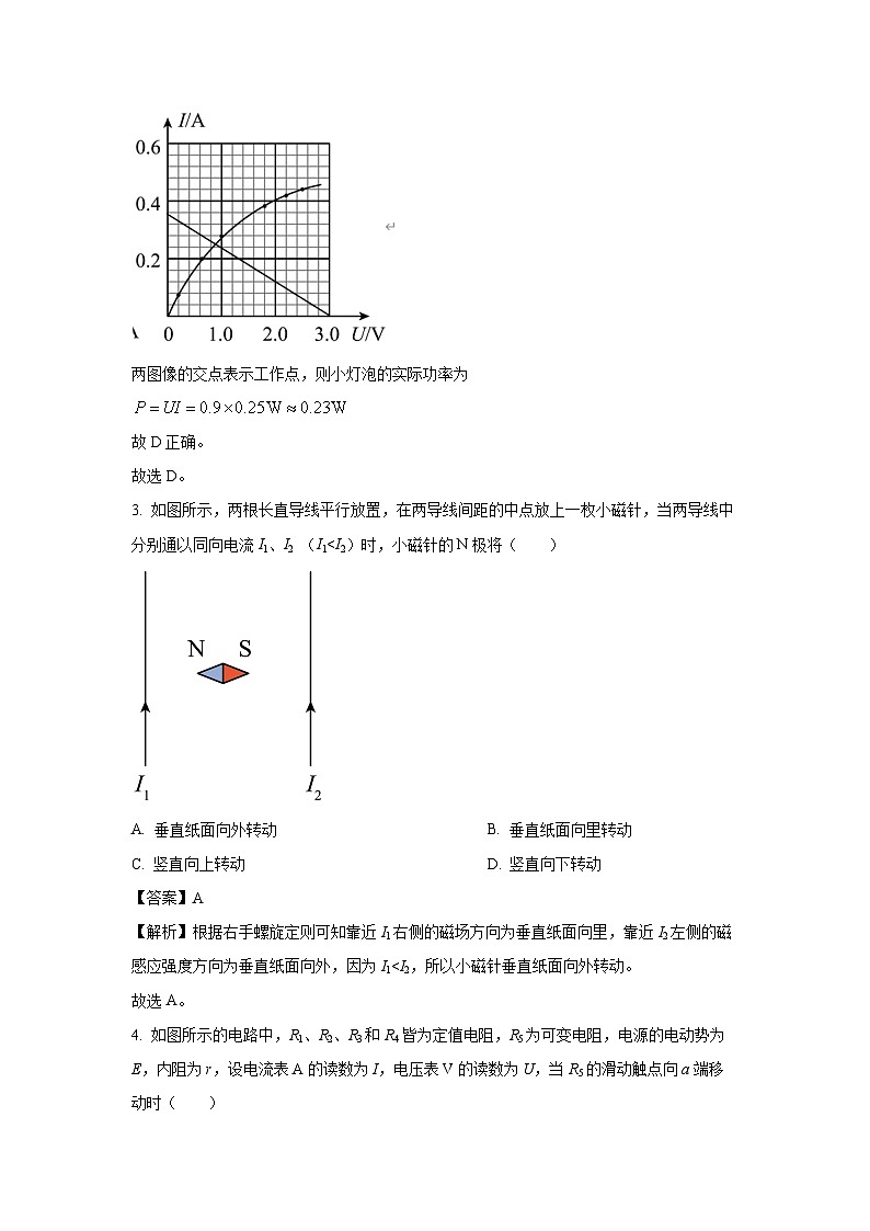 湖北省部分学校2024-2025学年高二(上)1月调研考试物理试卷（解析版）第3页