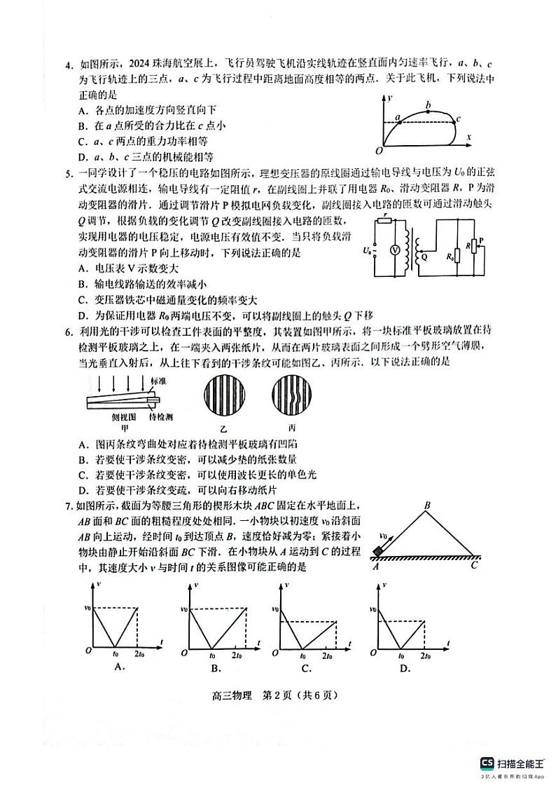 物理试卷-江苏省苏州市九校决胜高考2025届高三2月联考第2页