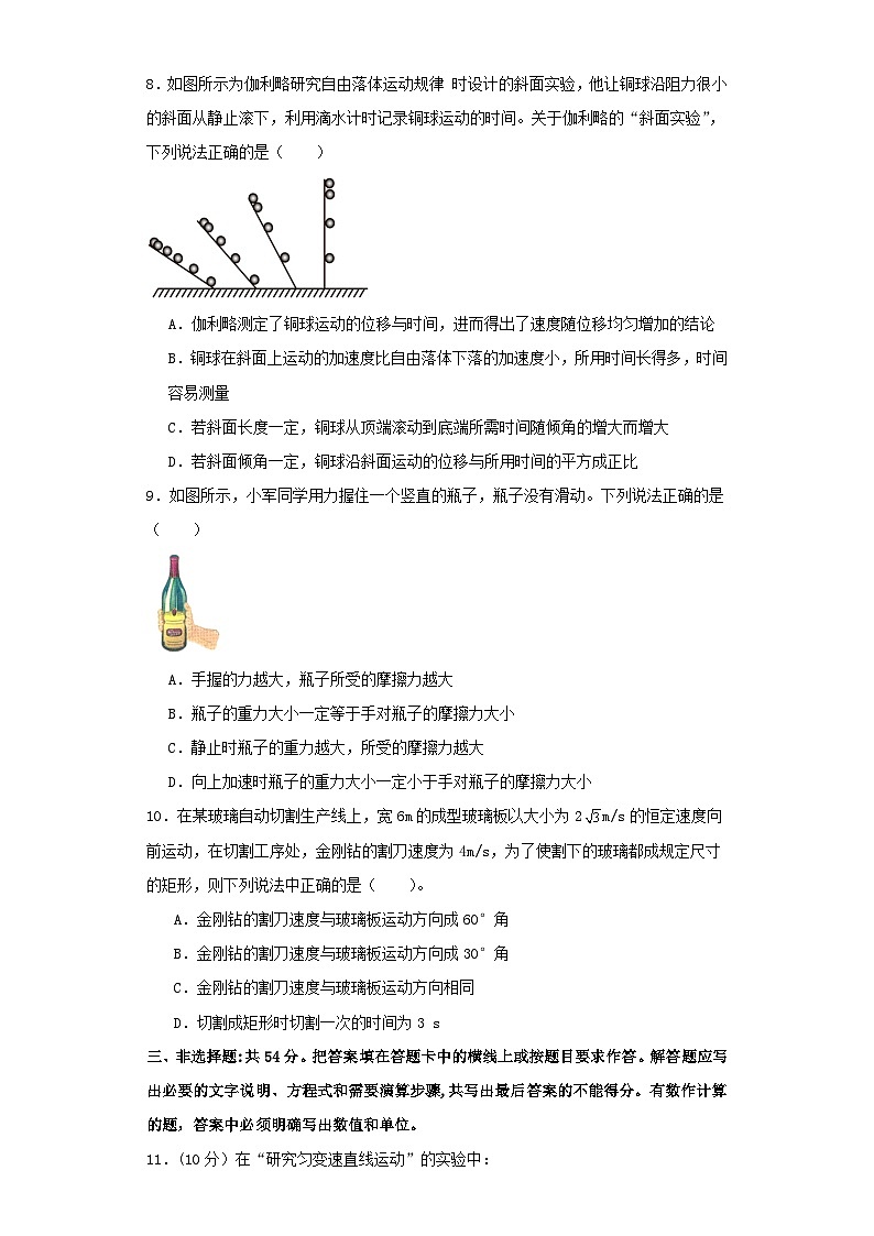 河南省周口市2023_2024学年高一物理上学期期末考试含解析第3页