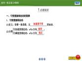 新高考物理一轮复习知识梳理+巩固练习课件第一章　第二讲匀变速直线运动的规律（46）