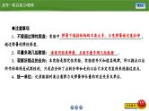 新高考物理一轮复习知识梳理+巩固练习课件第二章　实验二探究弹簧弹力与形变量的关系（31）