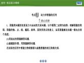 新高考物理一轮复习知识梳理+巩固练习课件第三章　专题三应用牛顿运动定律解决三类常见问题（30）
