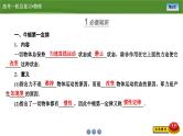 新高考物理一轮复习知识梳理+巩固练习课件第三章　第一讲牛顿运动定律（47）