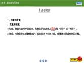 新高考物理一轮复习知识梳理+巩固练习课件第三章　第二讲牛顿运动定律的简单应用（54）