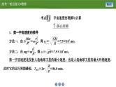 新高考物理一轮复习知识梳理+巩固练习课件第四章　专题五卫星运动的四类热点问题（37）