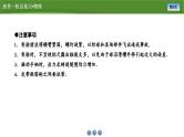 新高考物理一轮复习知识梳理+巩固练习课件第四章　实验六探究向心力的大小与半径、角速度、质量的关系（21）