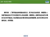 新高考物理一轮复习知识梳理+巩固练习课件第四章　第二讲抛体运动（45）