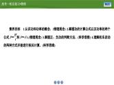 新高考物理一轮复习知识梳理+巩固练习课件第五章　第一讲功和功率（44）