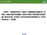 新高考物理一轮复习知识梳理+巩固练习课件第六章　第二讲动量守恒定律（49）