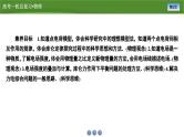 新高考物理一轮复习知识梳理+巩固练习课件第七章　第一讲电场力的性质（53）