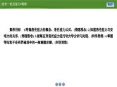 新高考物理一轮复习知识梳理+巩固练习课件第九章　第二讲磁场对运动电荷的作用（58）