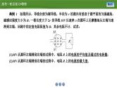 新高考物理一轮复习知识梳理+巩固练习课件第十章　专题一0一电磁感应中的电路和图像问题（21）