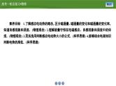 新高考物理一轮复习知识梳理+巩固练习课件第十章　第二讲法拉第电磁感应定律　自感　涡流（38）