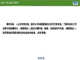 新高考物理一轮复习知识梳理+巩固练习课件第十一章　第一讲交变电流的产生与描述（41）