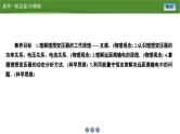 新高考物理一轮复习知识梳理+巩固练习课件第十一章　第二讲变压器　电能的输送（62）