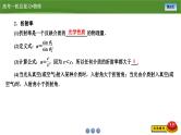 新高考物理一轮复习知识梳理+巩固练习课件第十三章　第一讲光的折射　全反射（53）