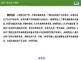 新高考物理一轮复习知识梳理+巩固练习课件第十三章　第二讲光的波动性　电磁波　相对论（55）