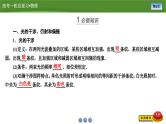 新高考物理一轮复习知识梳理+巩固练习课件第十三章　第二讲光的波动性　电磁波　相对论（55）