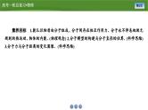 新高考物理一轮复习知识梳理+巩固练习课件第十四章　第一讲分子动理论　内能（41）