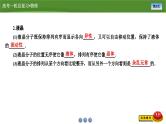 新高考物理一轮复习知识梳理+巩固练习课件第十四章　第二讲固体、液体和气体（42）