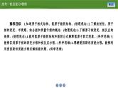 新高考物理一轮复习知识梳理+巩固练习课件第十五章　第二讲原子结构与原子核（51）