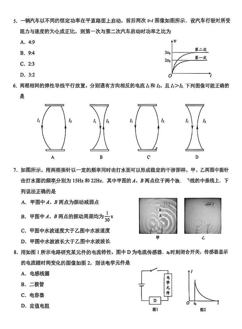 江苏省镇江市2025届高三下学期开学考期初质量监测-物理试题+答案第2页