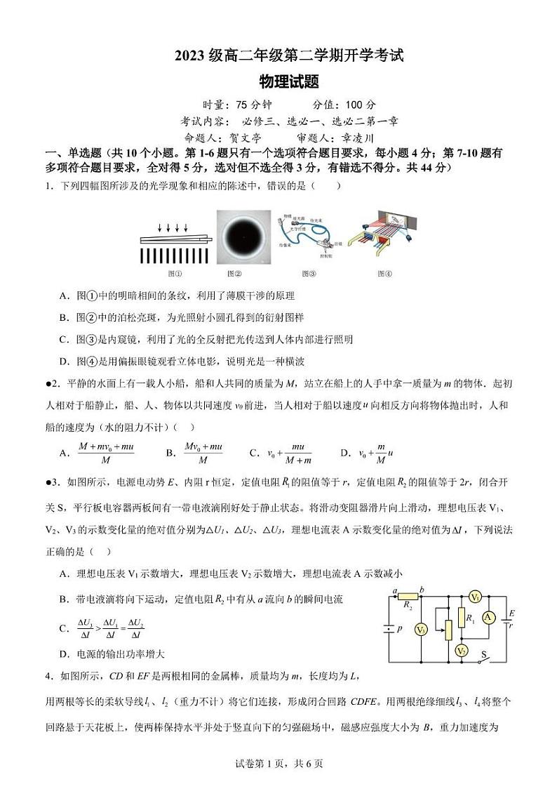 物理参考答案第1页