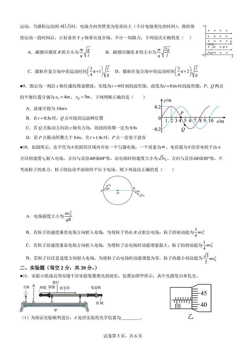 物理参考答案第3页