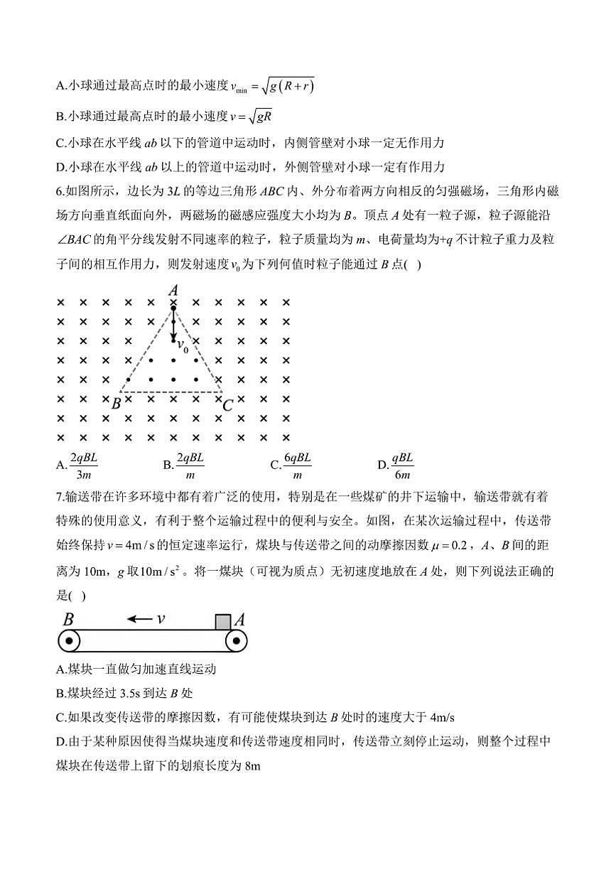 2025届高考物理一轮复习收官检测卷(一)试卷(含解析)第3页