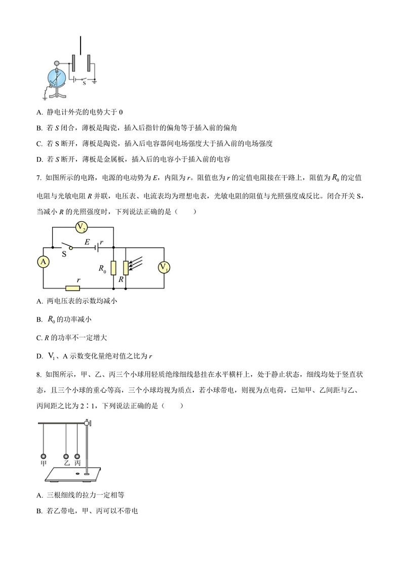 2024～2025学年江西省吉安市高二上期末教学月考物理试卷(含答案)第3页