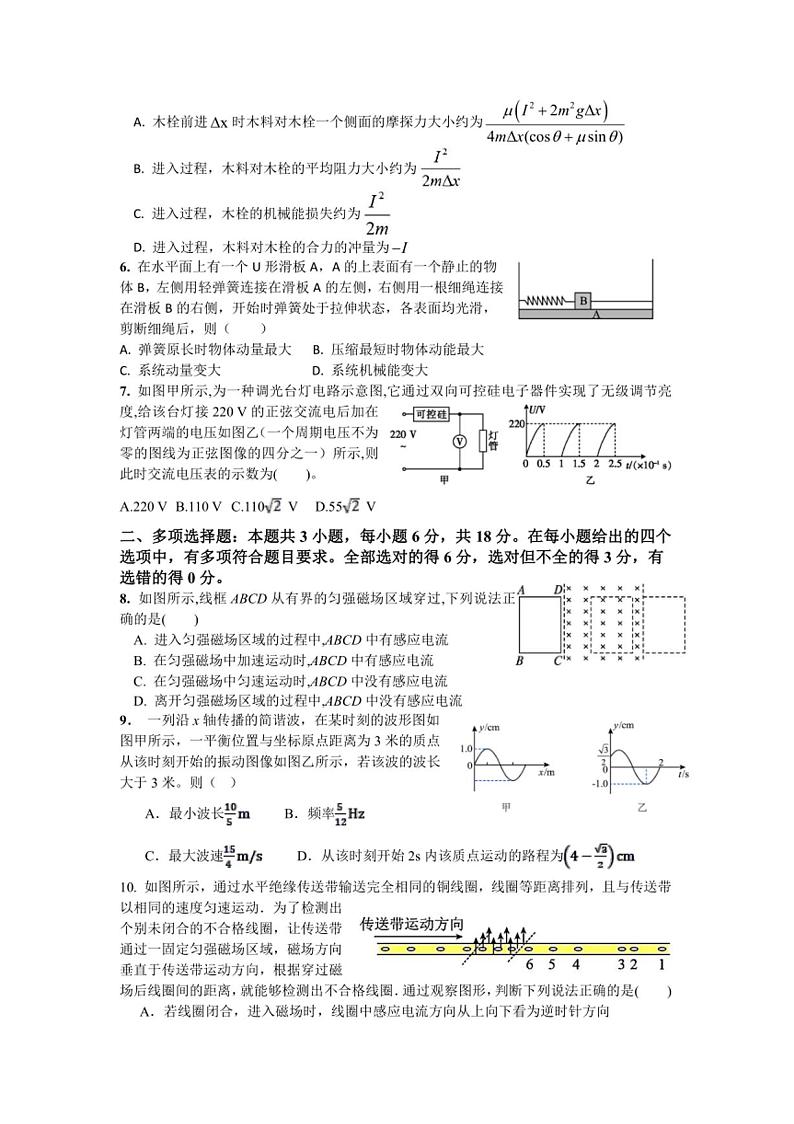 2024～2025学年江西省宜春市丰城中学高二下入学考试物理试卷(含答案)第2页