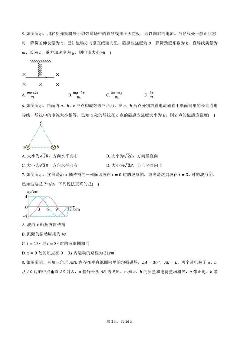 2024～2025学年山东省威海市高二上期末考试物理试卷(含解析)第2页