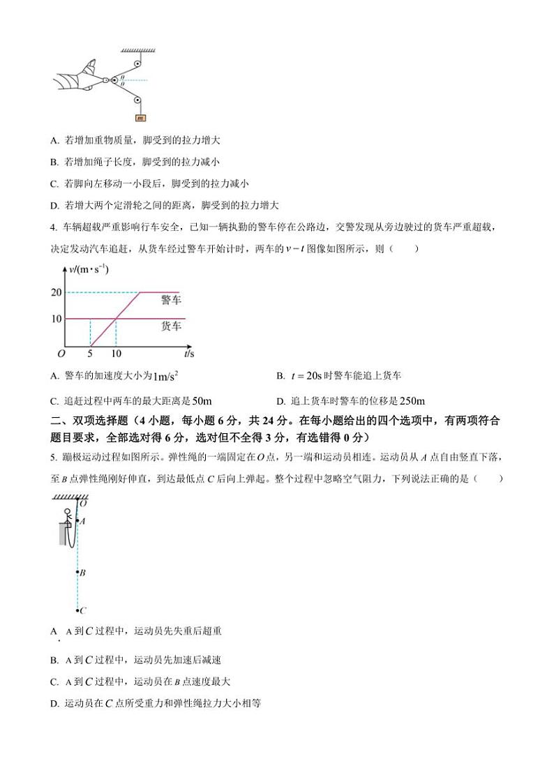2024～2025学年福建省龙岩市高一上期末考试物理试卷(含答案)第2页