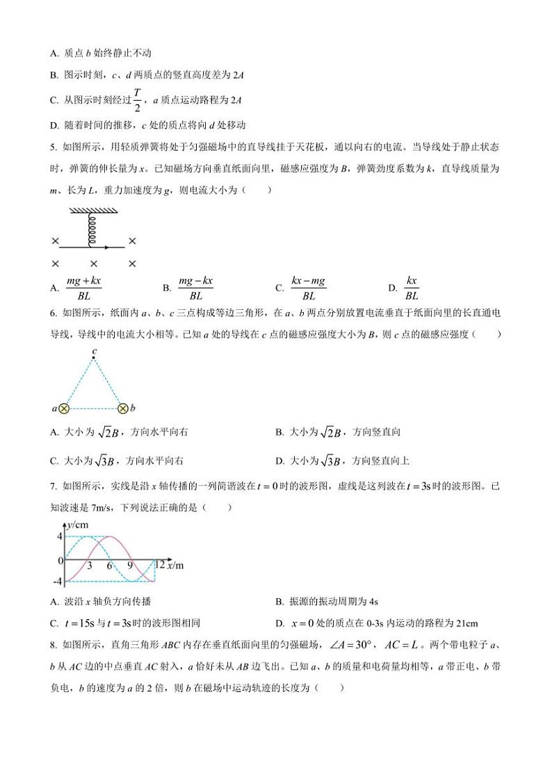 2024～2025学年山东省威海市高二上期末考试物理试卷(含答案)第2页